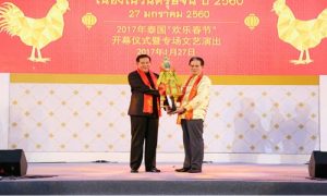 Chinese New Year at TTF 2017