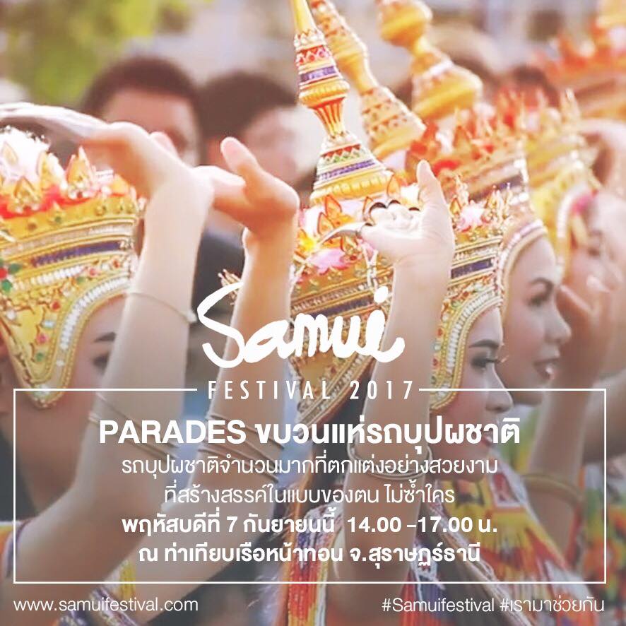 Samui Festival 2017 tops Thailand events calendar with action packed programme