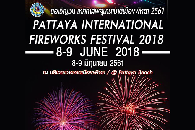 Pattaya International Fireworks Festival 2018
