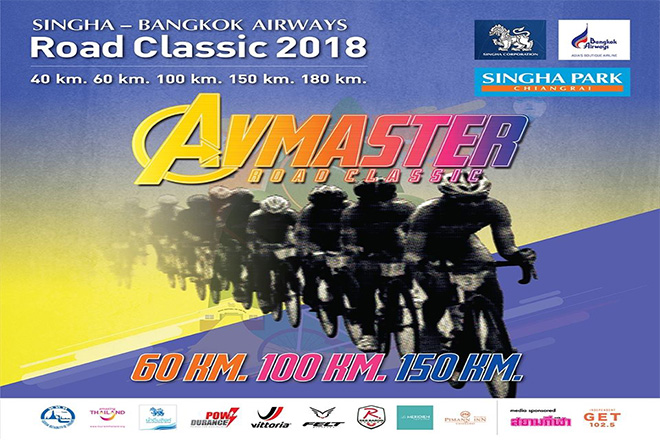 Singha-Bangkok Airways Road Classic 2018