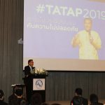 tat security upgrade