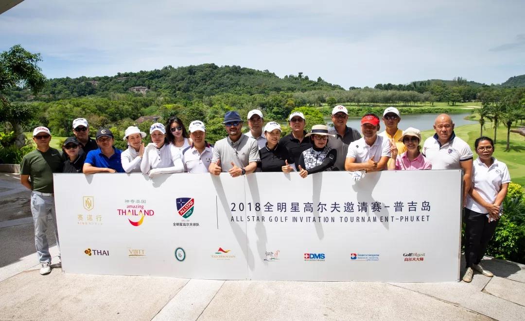 Chinese stars tee off at "Amazing Thailand All Star Golf Invitation Tournament" in Phuket