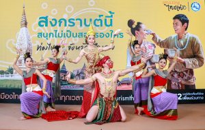 TAT promotes Songkran 2019 festivities in emerging destinations