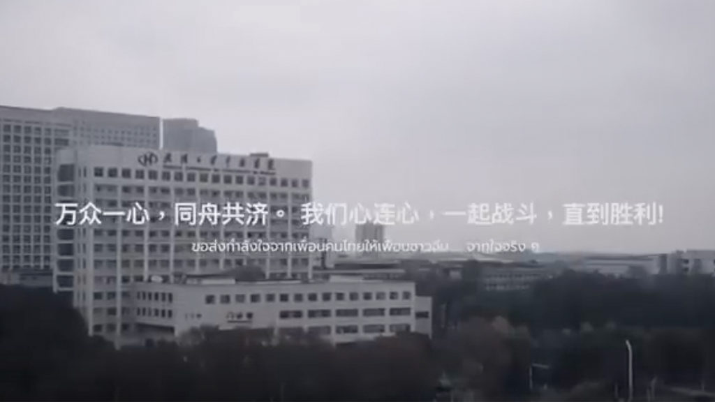 [VDO] From our Heart