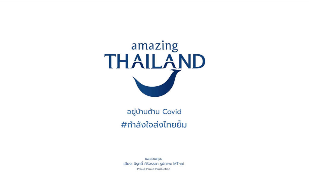 TAT launches encouraging video to cheer up the Thai people