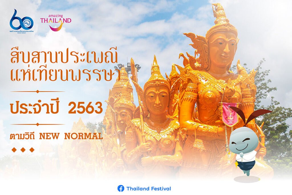 Ubon Ratchathani Candle Festival 2020 set to light up city virtually