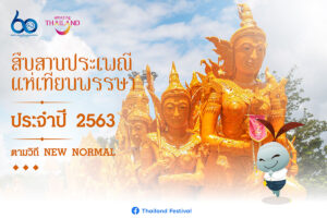 Ubon Ratchathani Candle Festival 2020 set to light up city virtually