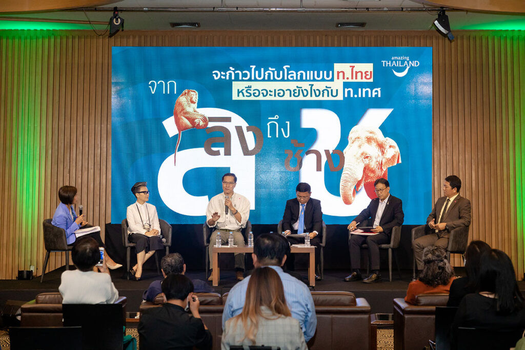 TAT organises forum to enhance “Elephant Care Tourism”