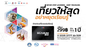 Thailand Museum Pass opens window on Thai culture through art and history