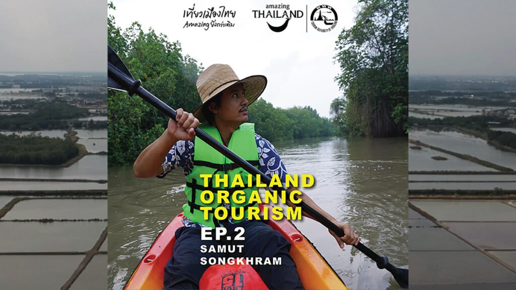 Thailand Organic Tourism EP 2: SAMUT SONGKHRAM