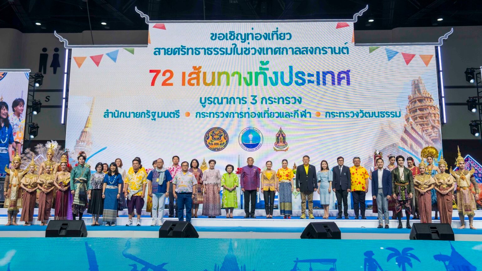 Maha Songkran World Water Festival 2024 officially launched