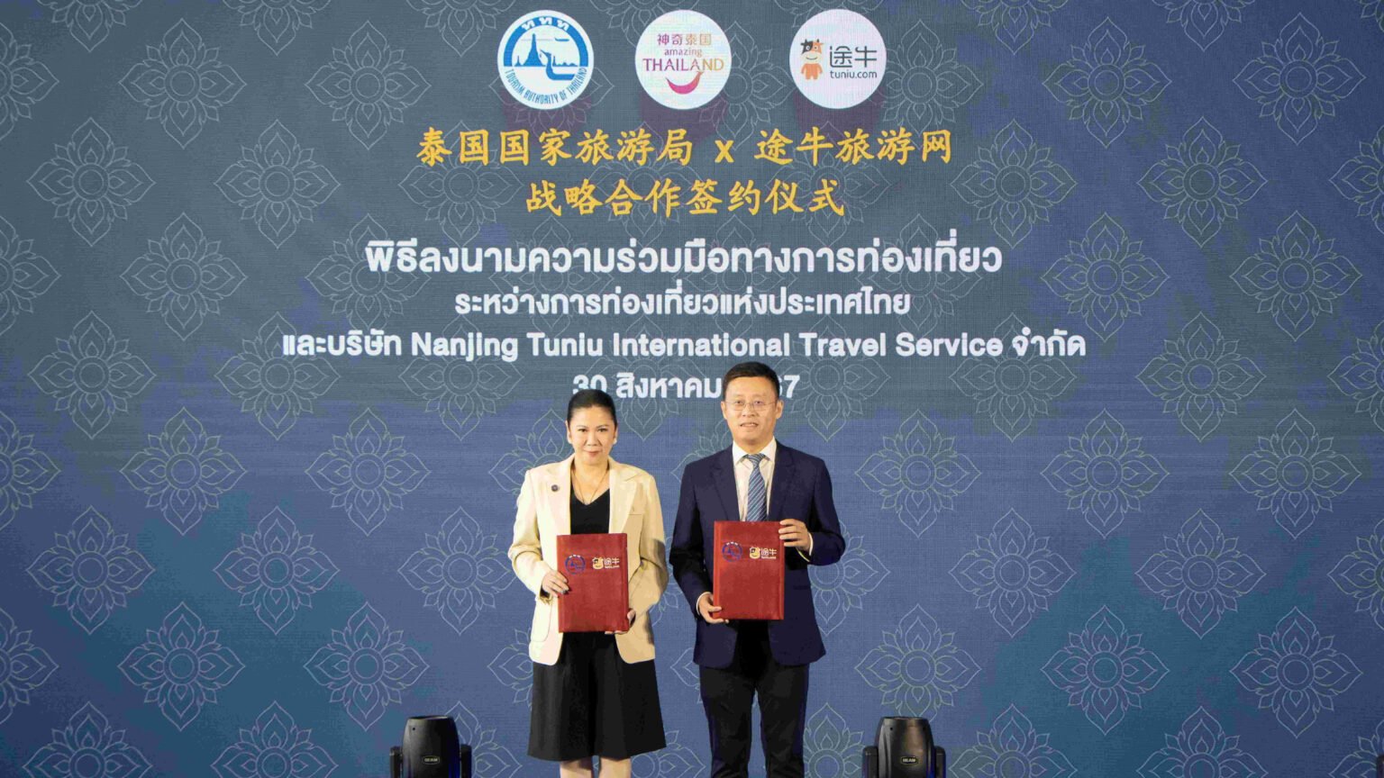 TAT and Nanjing ‘Tuniu’ International Travel Service Sign Letter of Intent