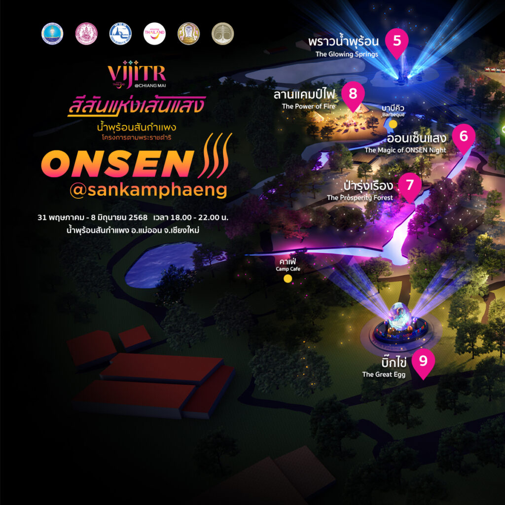 Vijitr @ Chiang Mai Ignites: Myriad of Colours Lights Up San Kamphaeng Hot Springs