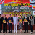 Group photo at Bangkok–Beijing Friendship Caravan 2025 launch event.