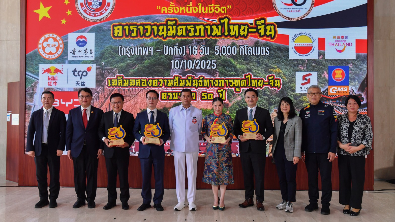 Group photo at Bangkok–Beijing Friendship Caravan 2025 launch event.