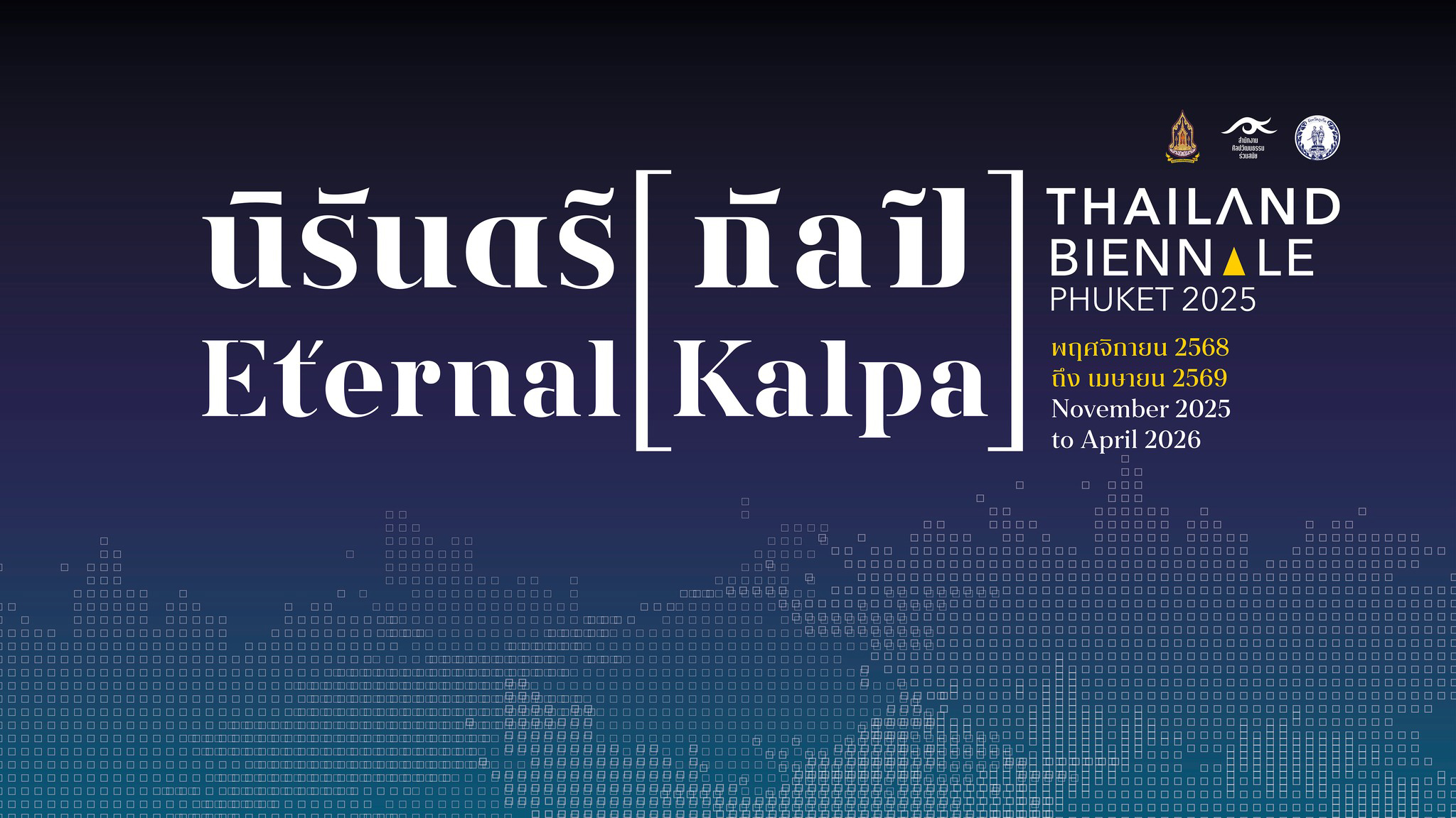 Thailand Biennale Phuket 2025