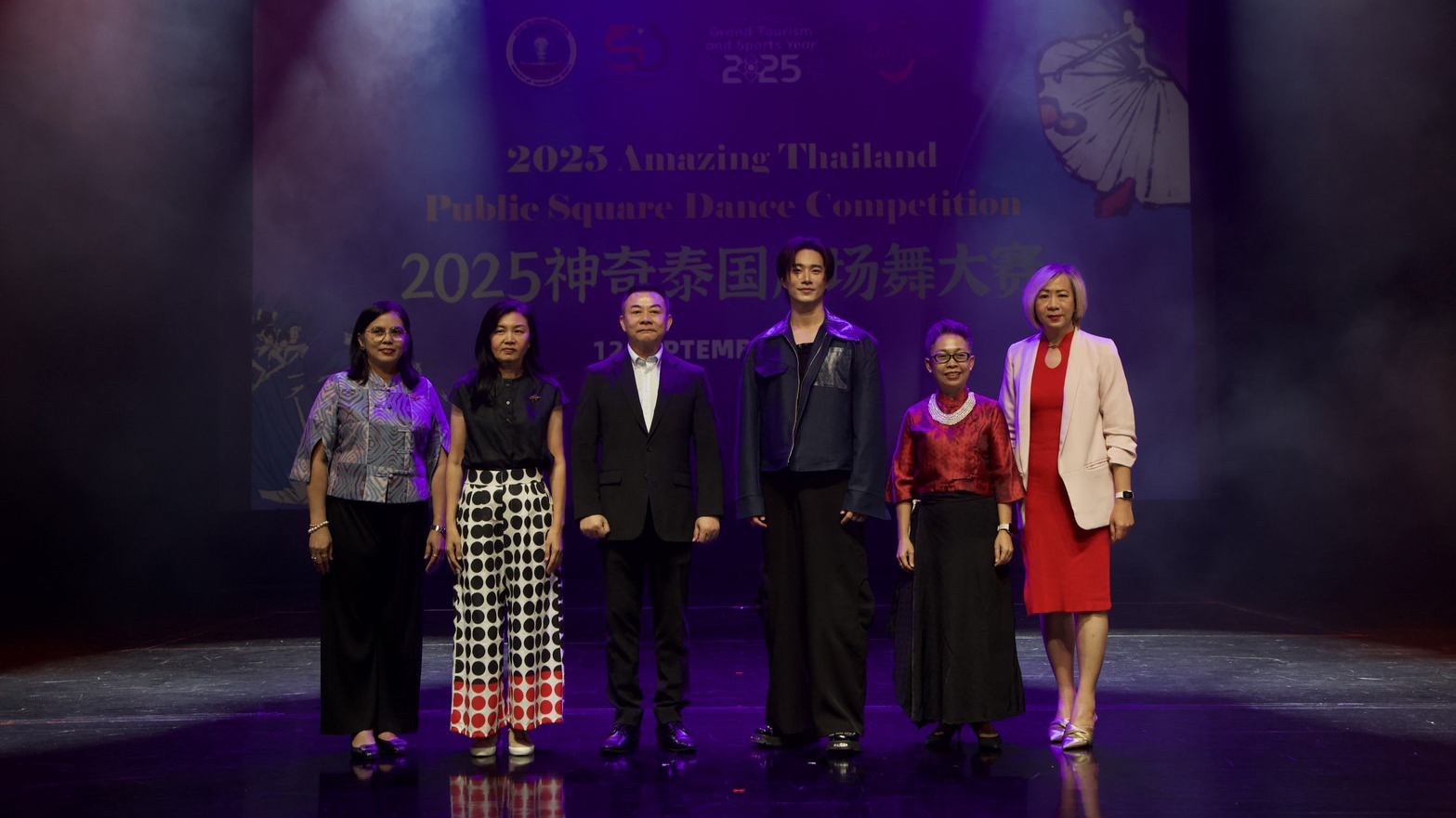 Officials and guests on stage at the 2025 Amazing Thailand Public Square Dance Competition in Bangkok, celebrating Thai–Chinese cultural exchange.
