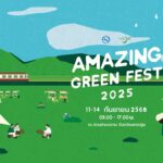 Amazing Green Fest 2025 poster at Sampran Riverside, Nakhon Pathom, 11–14 September, sustainable tourism festival.