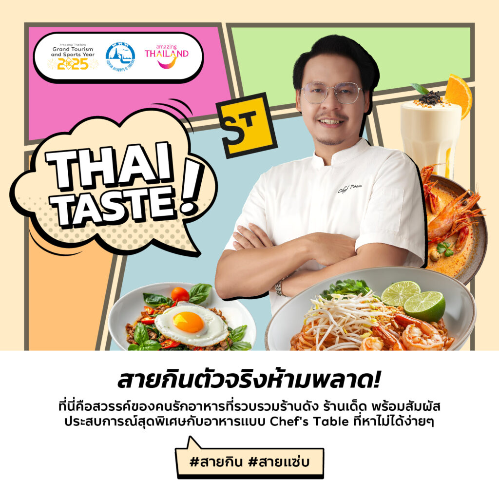 Thai Taste Zone at DNA Travel and Fair 2025 featuring chefs, Thai dishes and culinary experiences