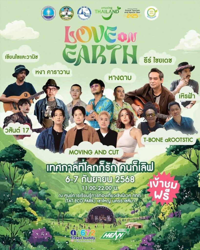 Love on Earth festival poster with Thai artists lineup including T-Bone, Slot Machine, Moving and Cut at TAT Eco Park Khao Yai, 6–7 September 2025.