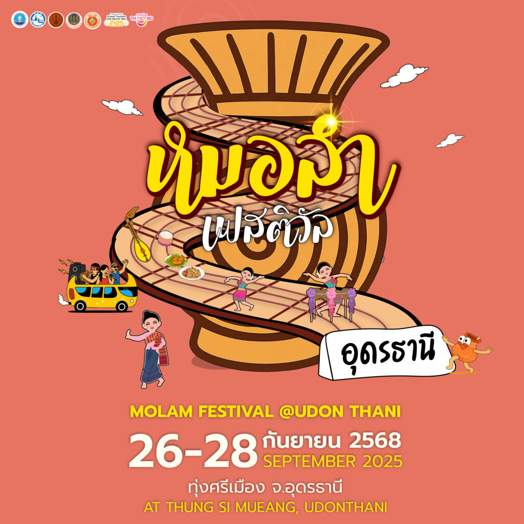Molam Festival Udon Thani poster, 26–28 September 2025 at Thung Si Mueang