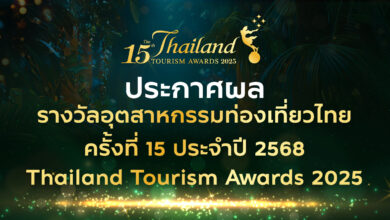 Thailand Tourism Awards 2025 official announcement banner