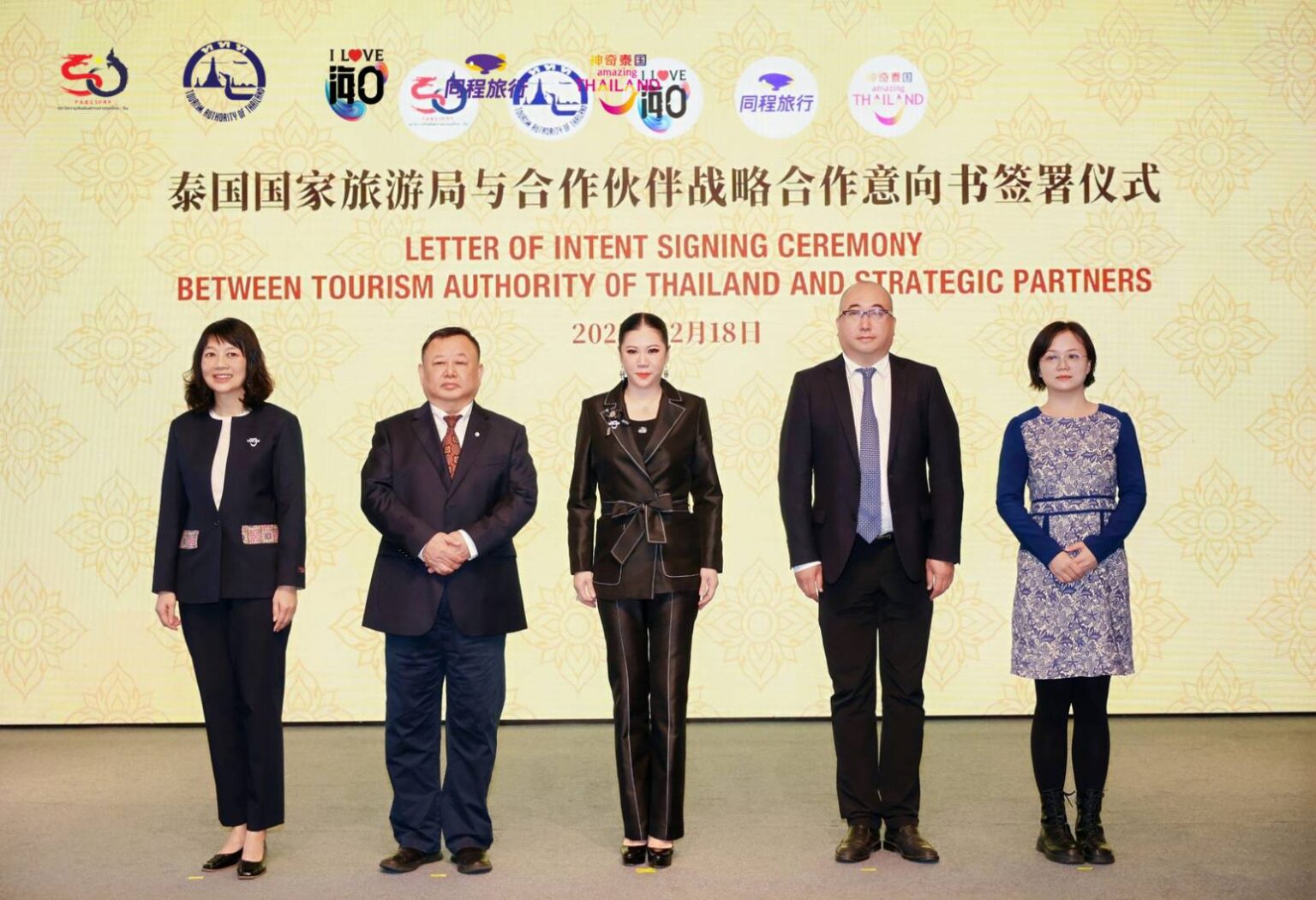 Senior representatives from the Tourism Authority of Thailand, Haikou Municipal Bureau of Tourism, Culture, Radio, Television and Sports, and Tongcheng Group stand on stage following the Letter of Intent signing ceremony in Haikou, Hainan Province.