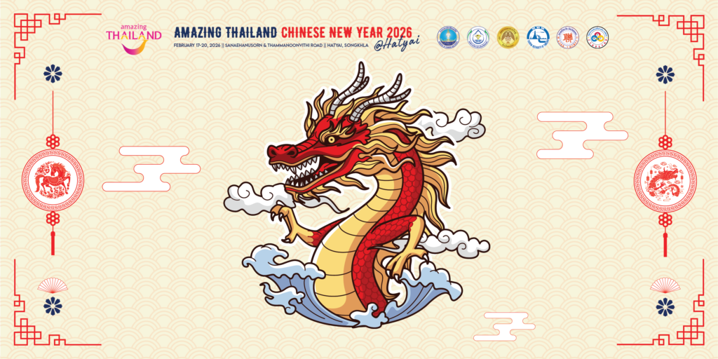 Amazing Thailand Chinese New Year 2026 @ HATYAI elevates Southern Thailand’s cross-border gateway