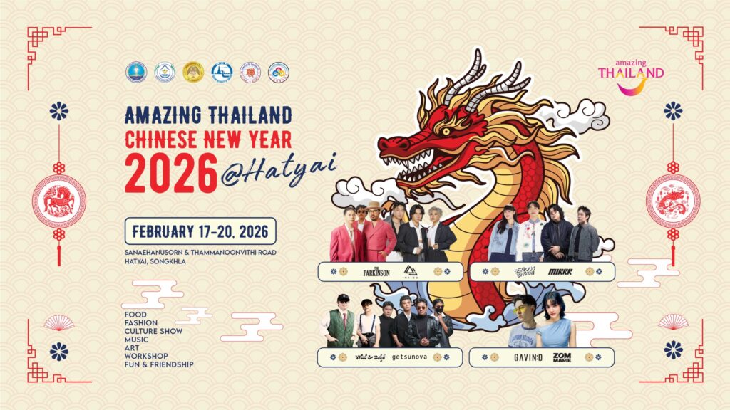 Amazing Thailand Chinese New Year 2026 @ HATYAI elevates Southern Thailand’s cross-border gateway
