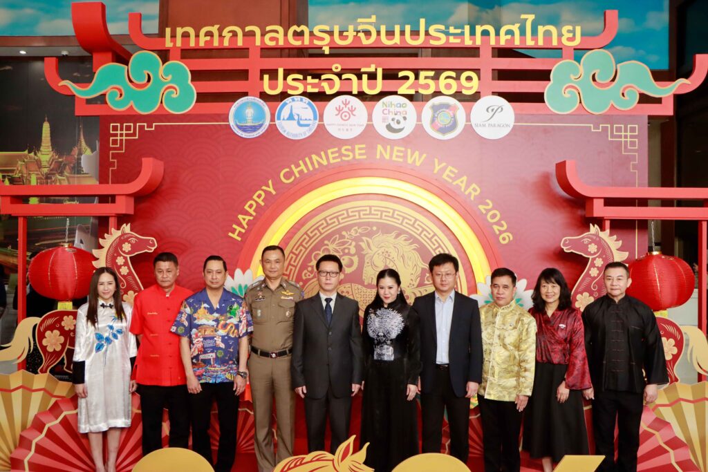 Senior officials attend the Amazing Thailand Chinese New Year 2026 launch highlighting Thai–Chinese cultural cooperation