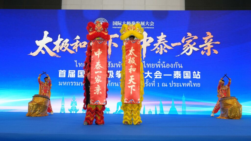 Lion dance performance opens the International Tai Chi Development Conference in Bangkok.
