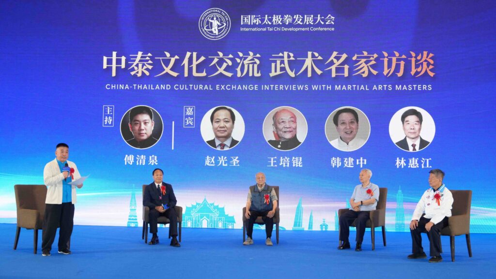 Martial arts masters join a China-Thailand cultural exchange session at the International Tai Chi Development Conference.