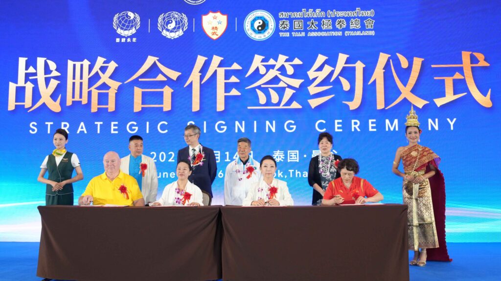 Partner organisations join a strategic signing ceremony at the International Tai Chi Development Conference.