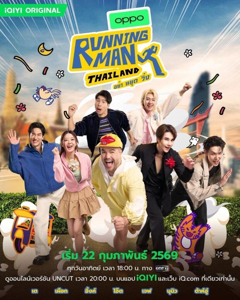 Seven-member Running Man Thailand cast races through Bangkok in the colourful iQIYI Original series poster.