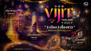 VIJIT Thailand 2026 lights up Lamphun, Trang and Roi Et from 25 September to 18 October with immersive installations, creative technology and cultural performances celebrating each destination’s distinct identity.