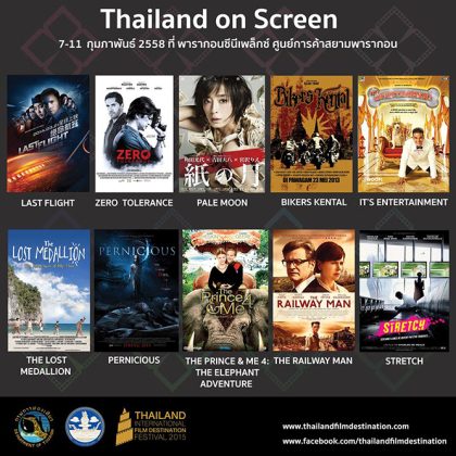 10 films to be featured at TIFDF 2015_resized