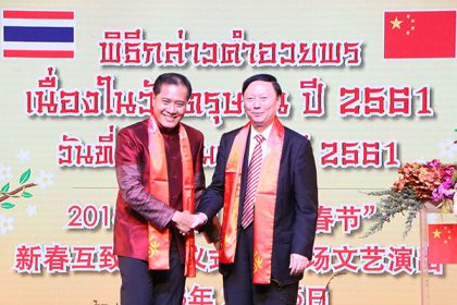 2018 Chinese New Year Gettings in Thailand