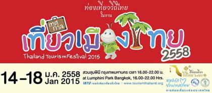 BannerTTF2015-680x300