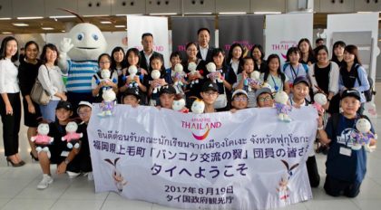 Mrs. Somrak Kumputch, TAT Deputy Governor for Administration, and Ms. Runjuan Tongrut, TAT Executive Director of the East Asia Region, jointly welcome Mr. Tsubone and the students from Koge’s Elementary School upon their arrival at Bangkok’s Suvarnabhumi Airport.