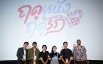 Love on Screen Film Festival SS2 award presentation at Krabi Maritime Resort supporting Amazing Location Thailand initiative.