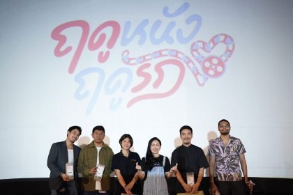 Love on Screen Film Festival SS2 award presentation at Krabi Maritime Resort supporting Amazing Location Thailand initiative.