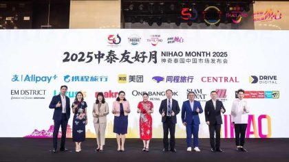 Group photo on stage Nihao Month Guangzhou 2025 with Thai and Chinese delegates and partner logos.