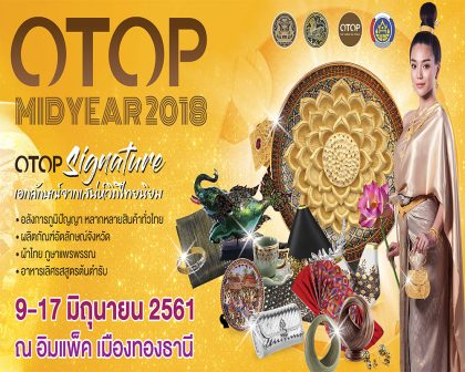 OTOP Midyear 2018