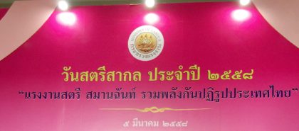 Outstanding-Women-of-the-Year-2015-680x300
