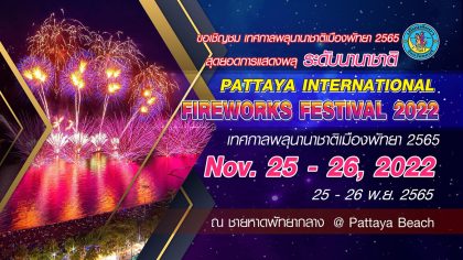 ‘Pattaya International Fireworks Festival 2022’ ready to dazzle and amaze