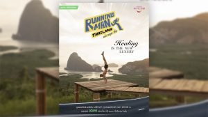 Running Man Thailand performer does a handstand overlooking Phang Nga Bay in the iQIYI Original series poster.