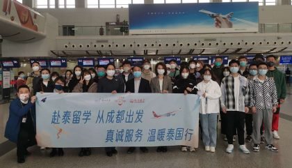 TAT Chengdu Office helps send 122 Chinese students to study in Thailand