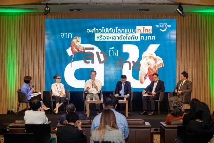 TAT organises forum to enhance “Elephant Care Tourism”