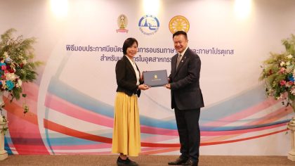 TAT-awarded-certificate-of-language-training-3