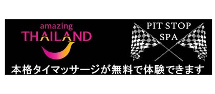 tat-in-japanese-formula-1-main